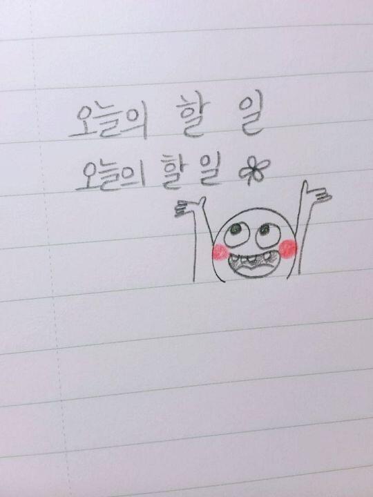 쨔잔 내 글씨야!