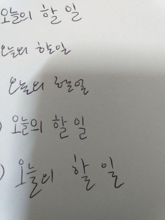 이거 보고 힘내... 맨처음과 네번째는 쓰는데에 3분이나 걸렸...ㅠㅜ..