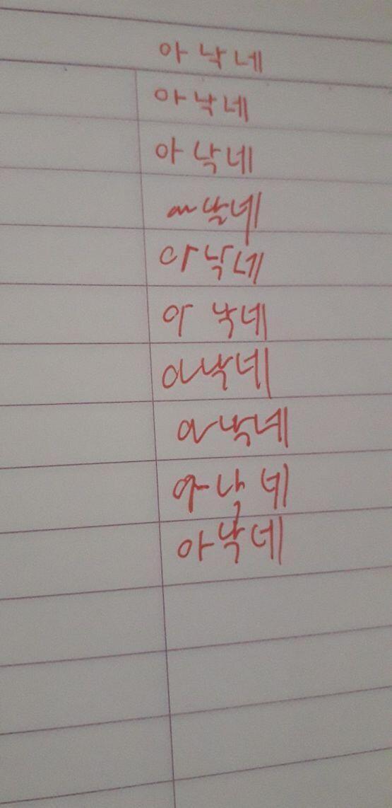 첫번째 글씨가 내가 평소에 쓰는 글씨야! 난 별 차이 안나 ㅎㅎ