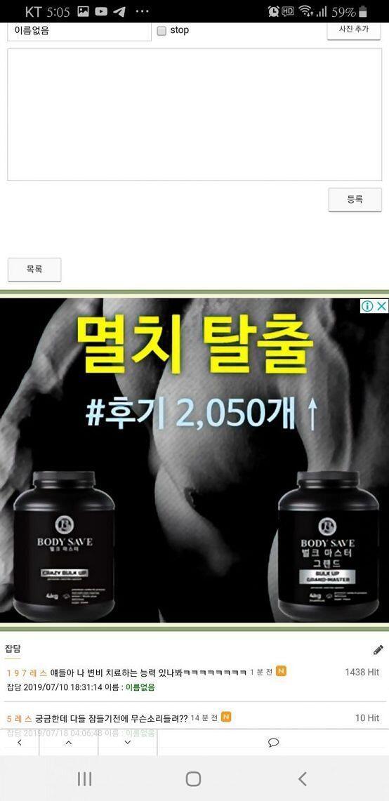 스레주 이 스레 들어왔더니 광고가 이게 떴어 ㅋㅋㅋㅋ