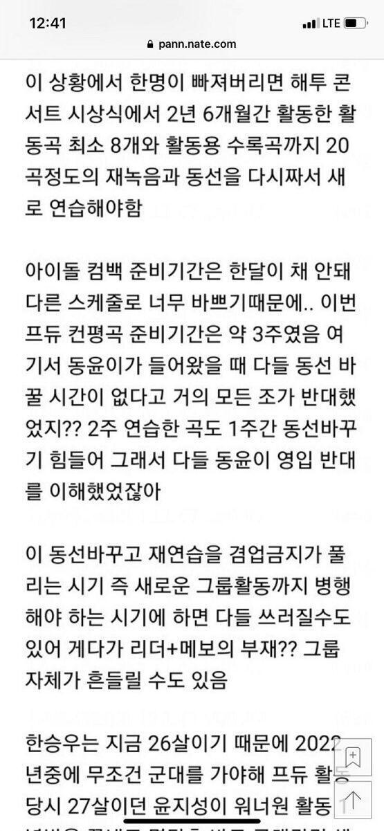 트위터는 여혐하는애 왜 뽑아ㅋㅋ?이러는 애들 80 응 아니야 승연이 데뷔해~이러는 애들 20인듯 근디 머글픽이 많아서 데뷔 할 수도 있을 것 같