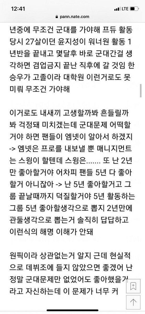 트위터는 여혐하는애 왜 뽑아ㅋㅋ?이러는 애들 80 응 아니야 승연이 데뷔해~이러는 애들 20인듯 근디 머글픽이 많아서 데뷔 할 수도 있을 것 같