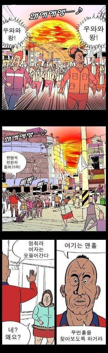 미국 버클리주에서 맨홀이라는 이름이 성차별적이라고 메인터넌스 홀이라느 명칭으로 개조당함. 몇수앞을 내다본 귀귀좌 당신은 대체...