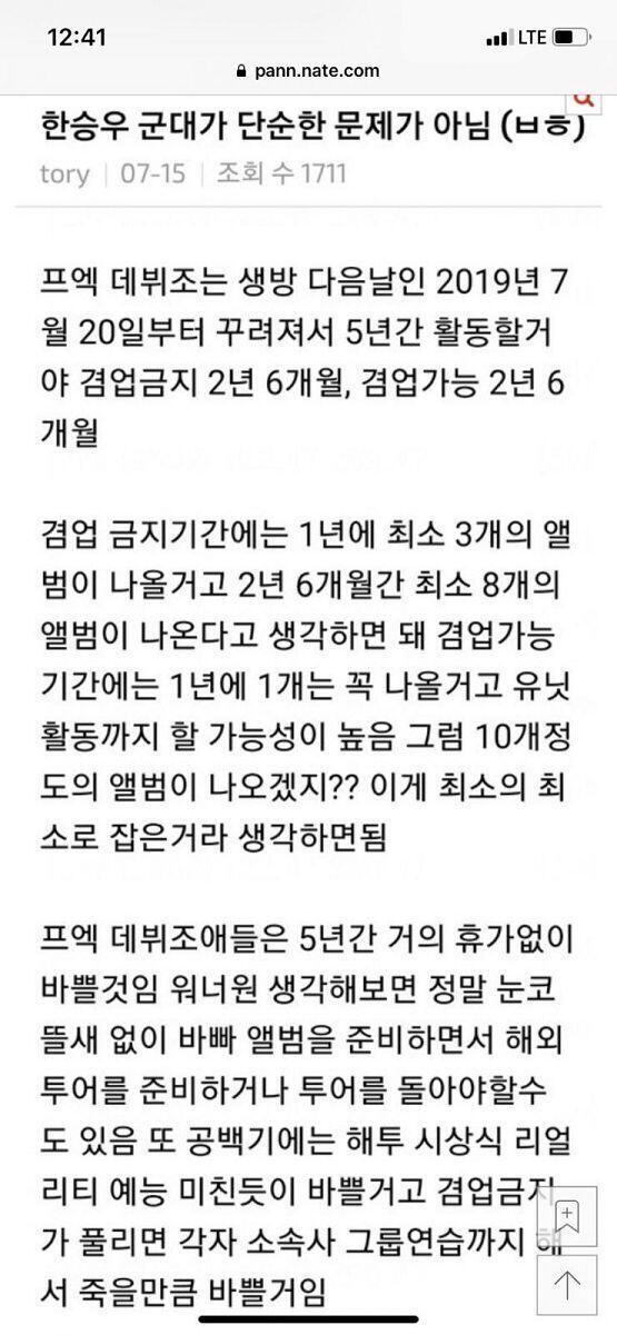 트위터는 여혐하는애 왜 뽑아ㅋㅋ?이러는 애들 80 응 아니야 승연이 데뷔해~이러는 애들 20인듯 근디 머글픽이 많아서 데뷔 할 수도 있을 것 같