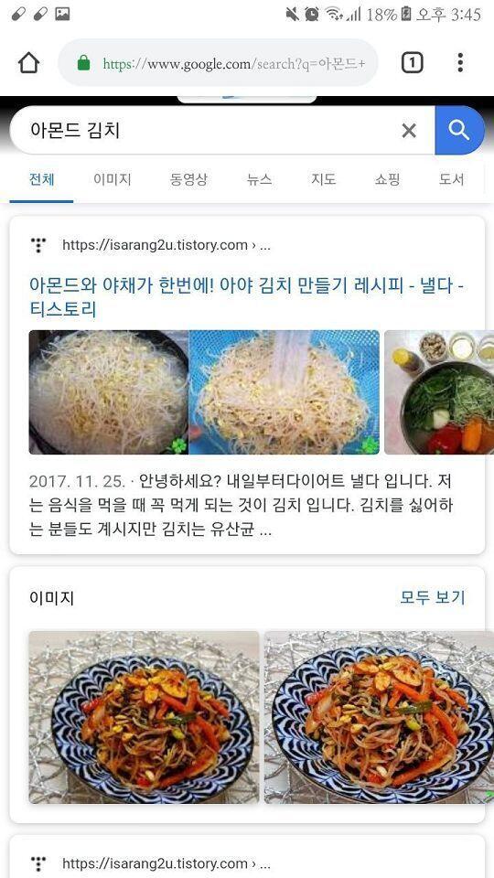 >>56 아몬드와 야채가 한번에! 아야 김치!!! 아야아야