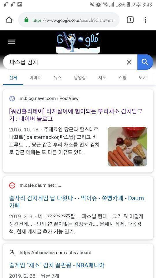 >>55 깔깔깔. 파스닙 김치 있음~^^^ 비버비버