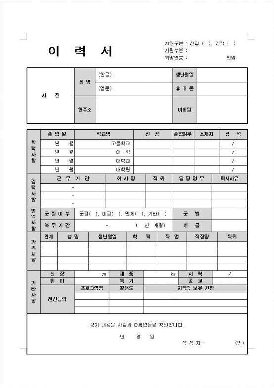 면접서라면 이력서인가... 면접서 쳤더니 면접 확인서도 나오더라 알아서들 참고하길 바라