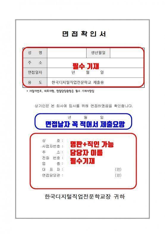 면접서라면 이력서인가... 면접서 쳤더니 면접 확인서도 나오더라 알아서들 참고하길 바라