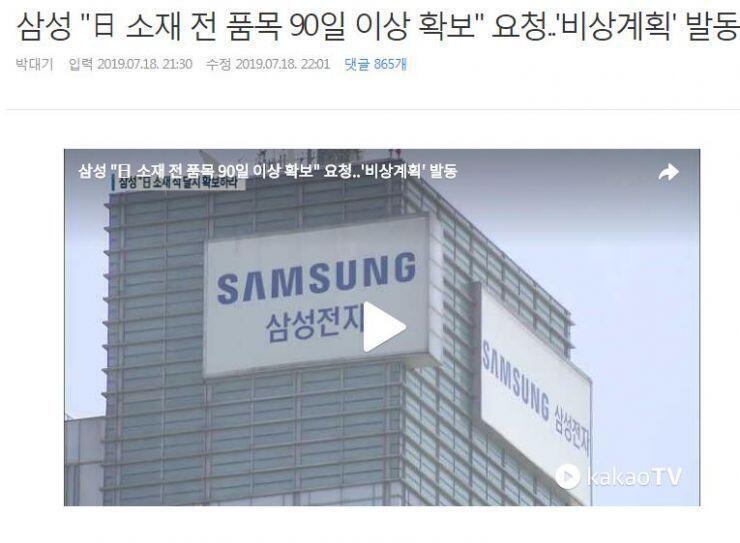 우리한테 타격있는건 당연하고. 타격이 없는게 이상하지 그런데 대기업 총수라는 작자들이 설마 저것도 예상 못 했을리 없다고 생각함 한번 놔둬봐야지
