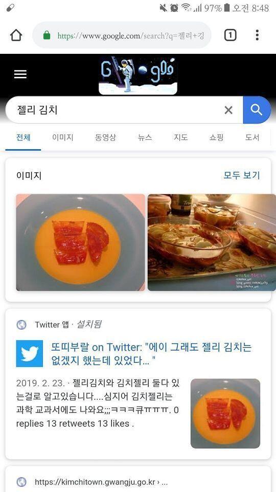 >>87 뭔가 당연하지만 이상하게도 왕꿈틀이 젤리 김치는 없어. 하지만 레주는 알고 싶지 않았던 꿈틀이와 김치를 같이 먹는걸 찾아버렸어. 그리고