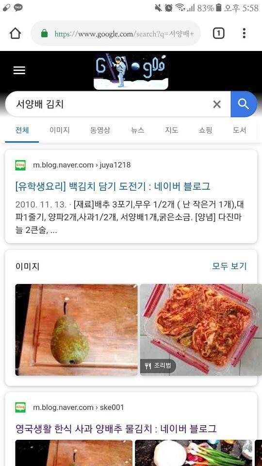 >>111 있긴 있지만 우리나라 배보다 물렁물렁해서 맛이 없기 때문에 쥬스처럼 넣어서 소스로 만든다고한다. 자부심 오져.