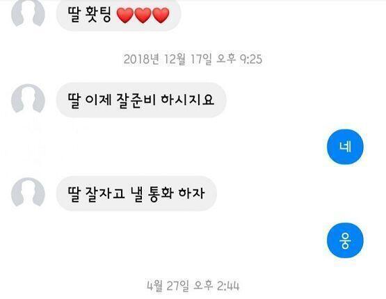 아맞다!혹시 아빠랑 페메하는거 이해못하고 그럴까봐 진짜 한다는거 알려~ 나름의 인증 ㅎㅎ
