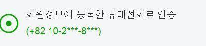이렇게 뜨는데ㅠㅠ저거 내번호 맞다고ㅠㅠ