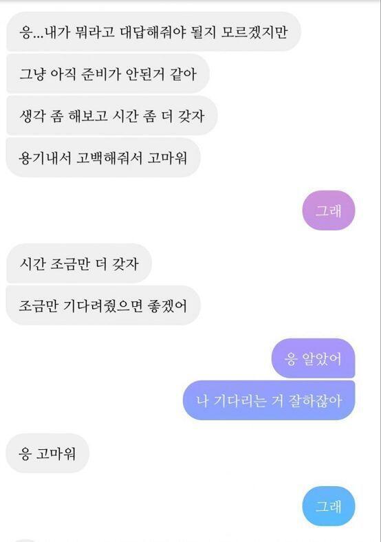 그런데 얘가 이렇게 보냈어 나 차인건가??ㅠㅠ 나 그 고백선물 스레주야ㅠ
