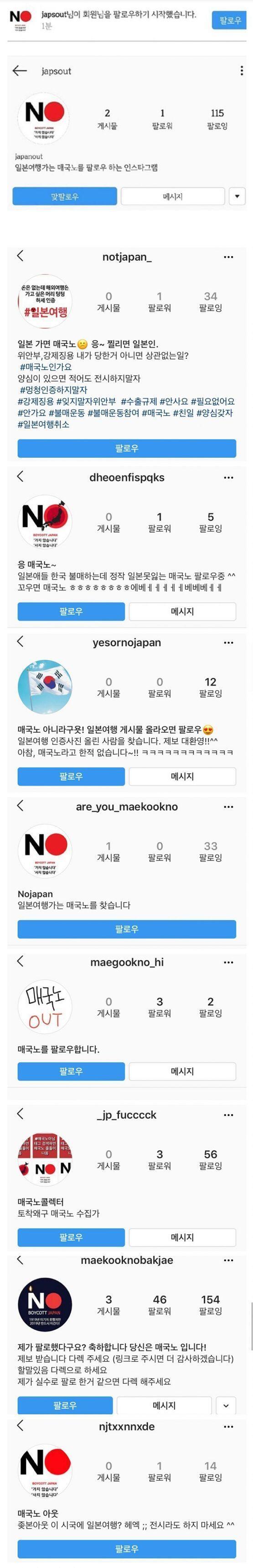 이런 놈들은 지가 엄청난 영향력 있는 줄 아나봐.