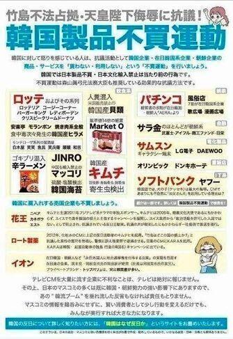 하던말던 선생님 맘대로지만 일본에서도 나오는 한국불매도 그렇고 거긴원래 한국인상대로 혐한짓을 밥먹듯하는 국가라서 선생님께서 밸런스조절 생각하실
