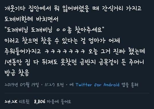이거였어. 그래서 나는 반신반의 했지 에이 설마~ 하고