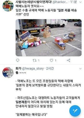 아니 일본에서 오는 내 택배가 땡볕에서 저러고 있으면 진짜 빡칠듯; 저렇게 아무데나 놔두다가 물건 상하면 책임 질거여 뭐여