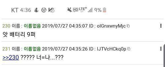 나 진짜 >>230이랑 배터리 똑같아서 놀랬어