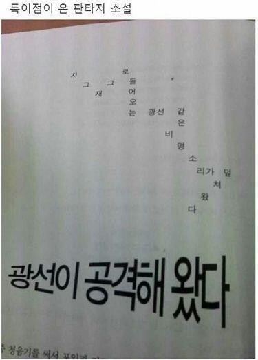 ~라노벨 시리즈 그 두 번째~ 사실은 판소가 아니라 타이거! 타이거! 라는 고전 sf.