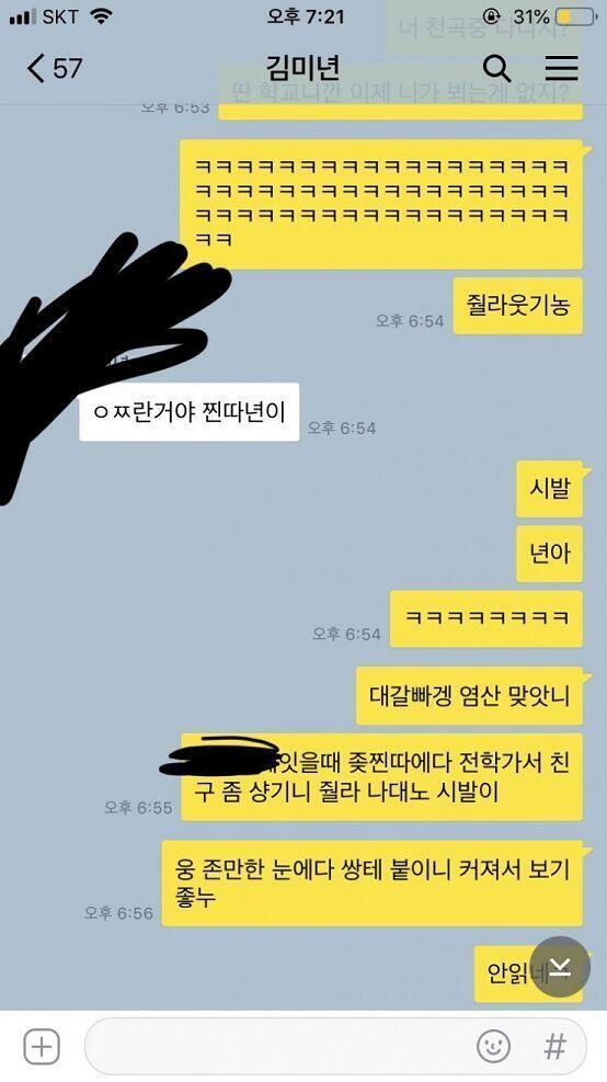 솔직히 나도 욕 안쓰고 풀려고햇는데 패드립 들으니 너무 흥분해서 욕했어..일단 내 잘못 지적해도 좋으니깐 반응보고 더 쓸게
