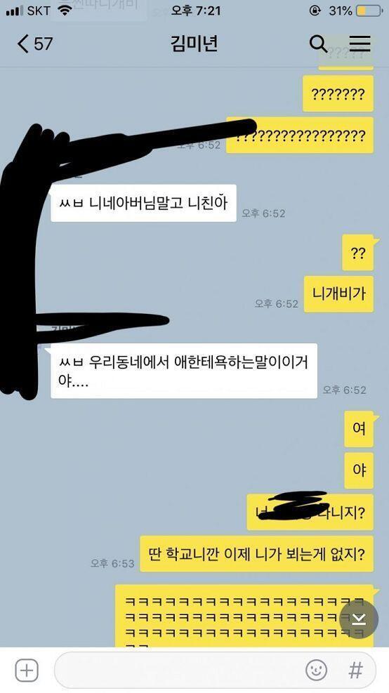 솔직히 나도 욕 안쓰고 풀려고햇는데 패드립 들으니 너무 흥분해서 욕했어..일단 내 잘못 지적해도 좋으니깐 반응보고 더 쓸게