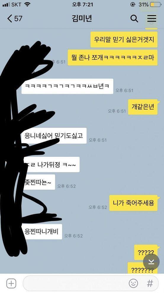 솔직히 나도 욕 안쓰고 풀려고햇는데 패드립 들으니 너무 흥분해서 욕했어..일단 내 잘못 지적해도 좋으니깐 반응보고 더 쓸게