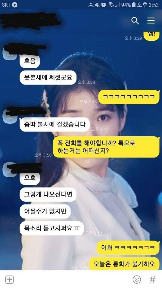 애가 남사친인데 자꾸 통화하자고 ㅠㅠ 나 좋아하는 걸까?