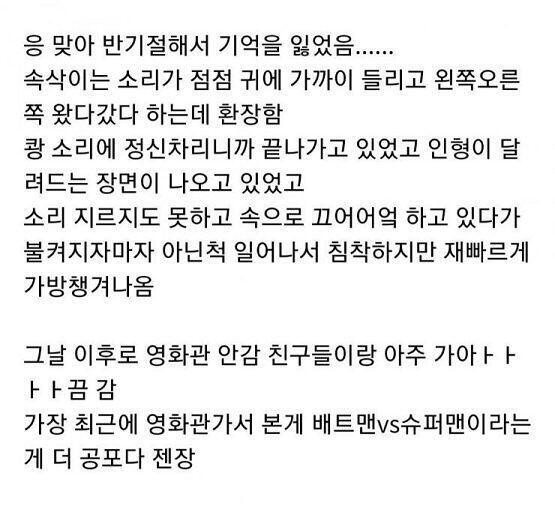 2... 전에 괴담계에서 줏었던거야
