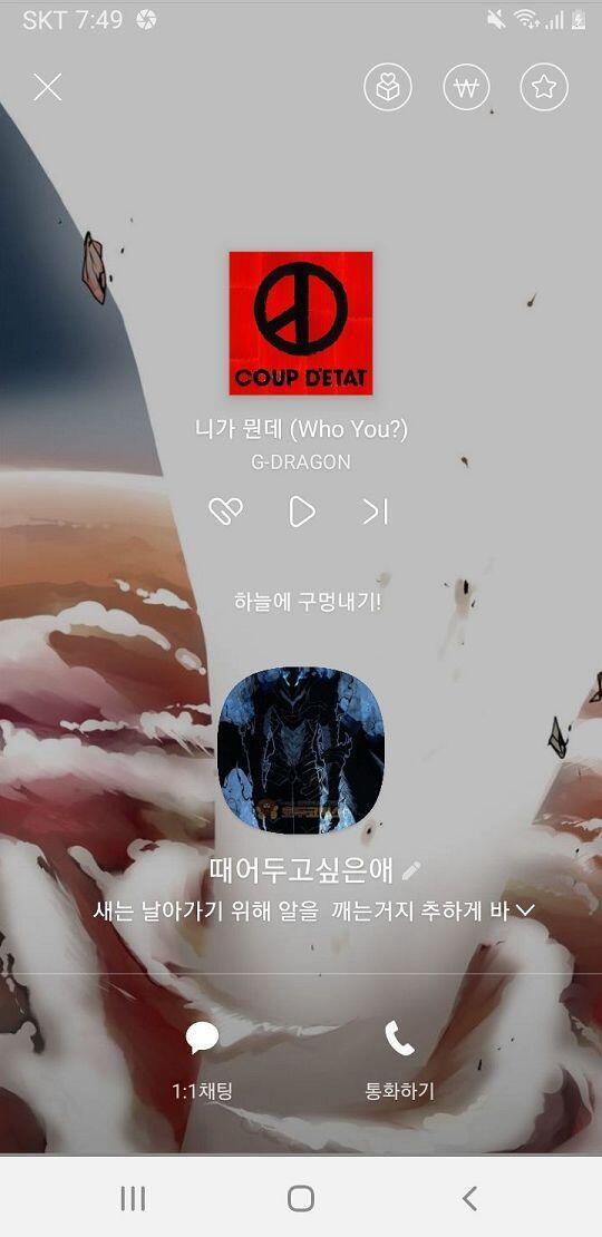 실제 카톡프사가 저럼 사진같은건 없는데 레알 진짜 귀찮아..,,