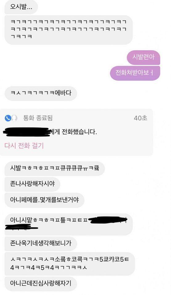 다 읽씹했는데 끝까지 사과한마디없어