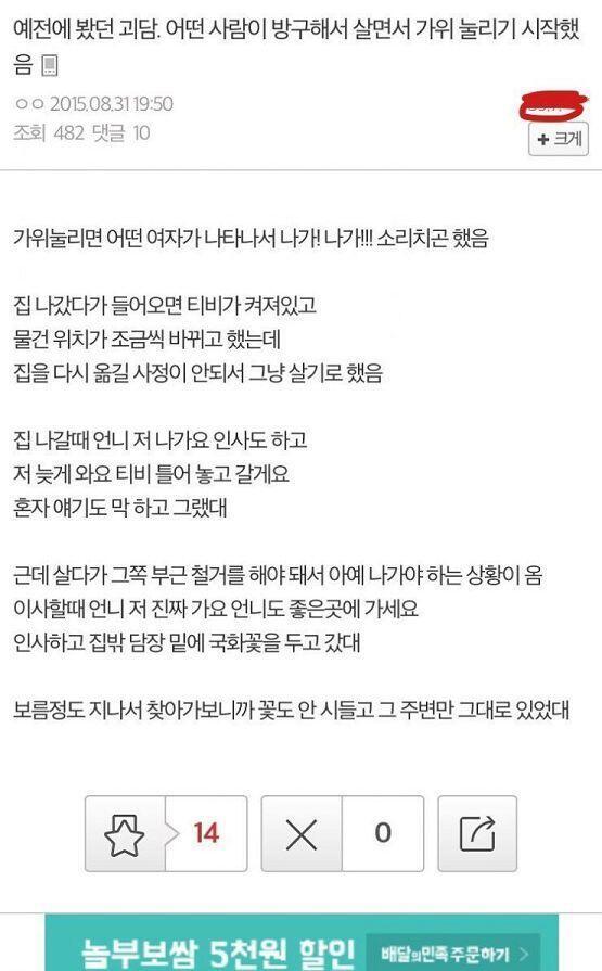 난 이 괴담 좋아해! 제목: 고스트 백합왕