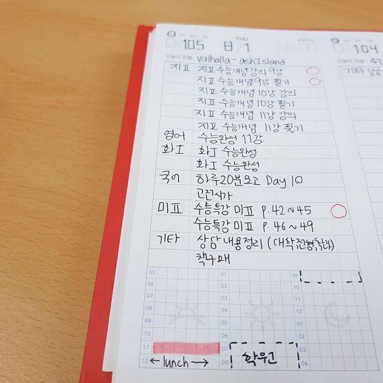 오늘의 계획 ! 늦잠자버렸다