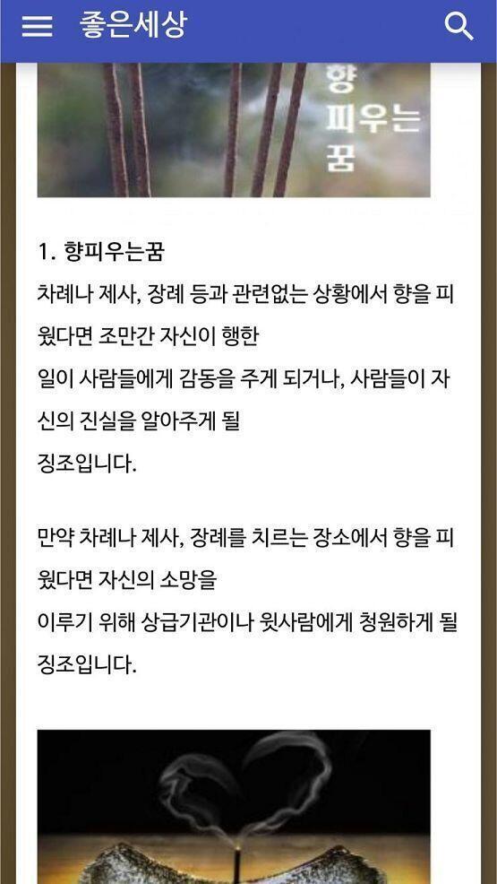 스레주야 그렇데..