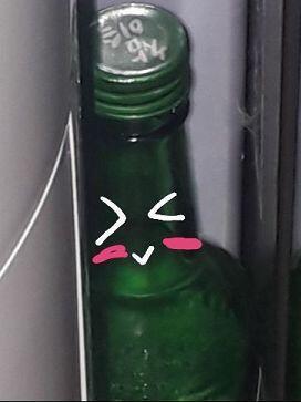 기여운 내친구 이슬이야 빈병이지