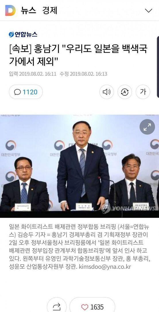 이거에대해 내가 아는선에서 말해보면 일본은 애초에 특정국들 특히 oecd국가들을 백색국가로 지정해서 각종 혜택을 주던게 존재하고 거기에서 이번에