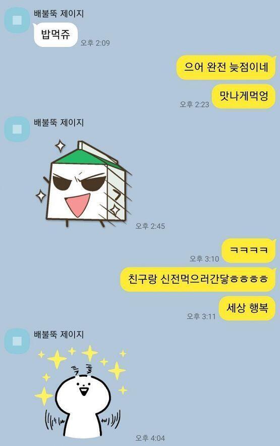 톡 사진 같이 올릴게 의기소침해지거나 슬프지는 않는데 연락을 하는게 나은건지 고민된다