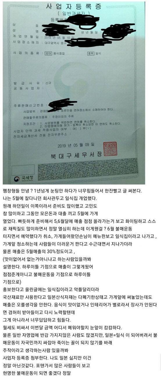 다른건 몰라도 이번 일로 국내에 있는 일식점같은건 너무 기피하진 말자.. 힘들어지는건 우리 국민 뿐이야 ㅠㅠ