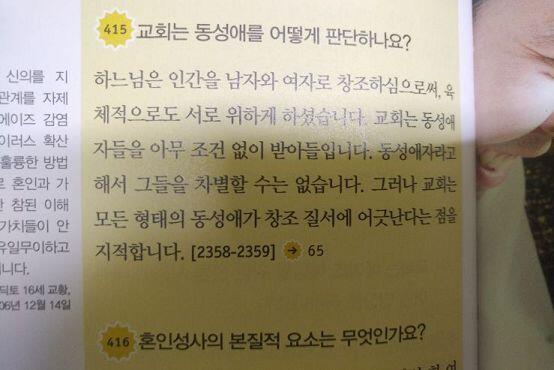 교리서 찾아보니까 이렇네. 물론 이건 공식적인 거고 신자들이 생각하는 이미지는 지역마다 본당마다 사람마다 다르겠지.