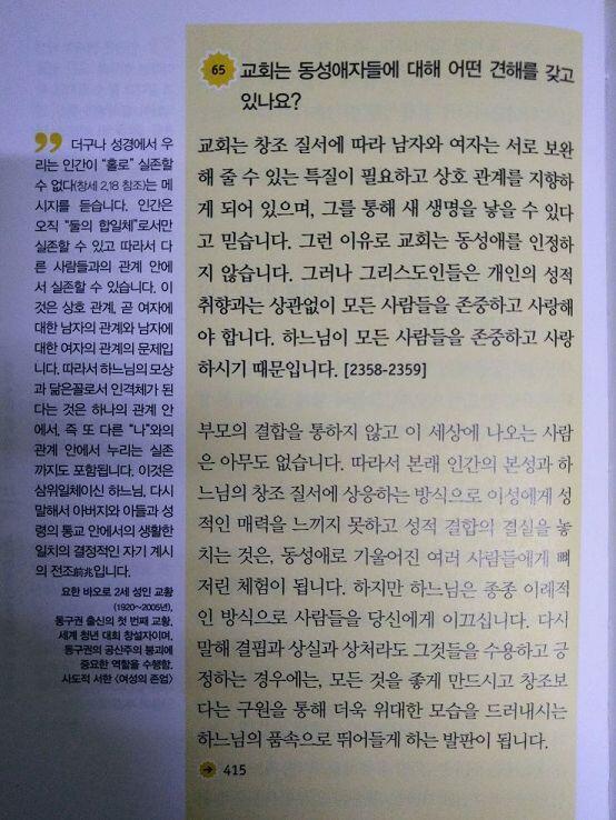 교리서 찾아보니까 이렇네. 물론 이건 공식적인 거고 신자들이 생각하는 이미지는 지역마다 본당마다 사람마다 다르겠지.