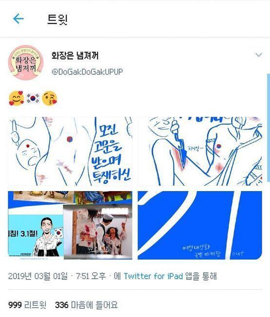 얘넨 미러링 할 게 없어서 여성독립운동가들 일제한테 당하는게 싫어서 남성독립운동가들을 성적으로 미러링 시킴ㅋㅋㅋㅋㅋㅋㅋㅋㅋㅋㅋㅋ 저게 1000알