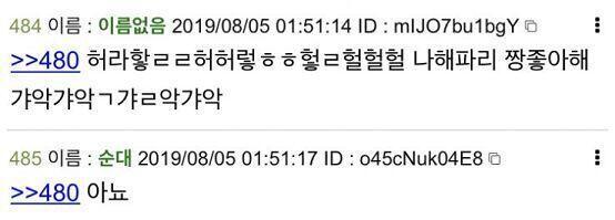 둘이 왜이렇게 반응이 상반됩미까 버팔버팔...