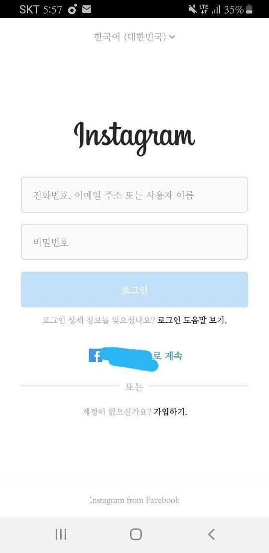 내 로그인 정보에 문제가 있습니다 저거 써 있는 데가 없잖아,,
