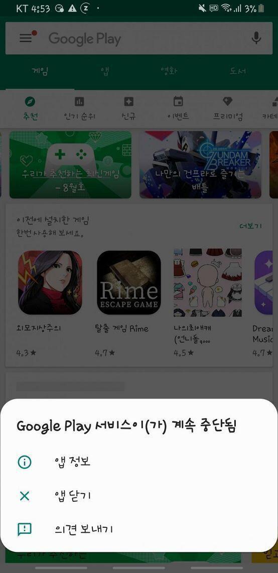 계속 이렇게 떠ㅜㅜ 어떻게 해야 해?? 꼭 좀 알려줘ㅜㅜ