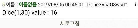 Dice(false,false) value : false 아 미안 하나만 굴렸네 수정하면 다이스 값이 안 나와서 다른 스레에서 굴려왔어