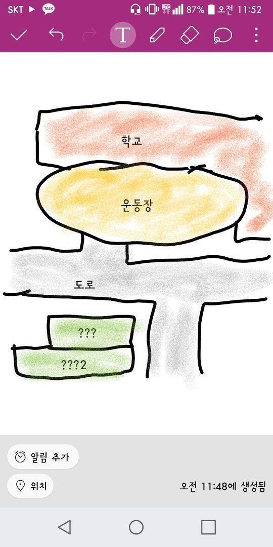 나는 진지한 표정으로 우리 눈앞에 있는 건물을 가르켯어 이 고등학교 구조를 잠깐 설명하자면 이렇다