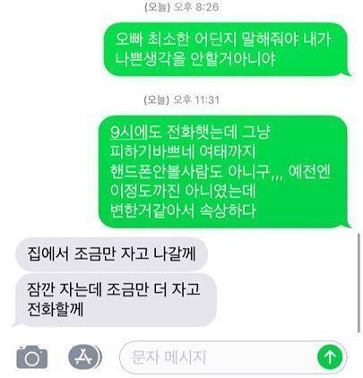 남자친군데 집에서 잔다는말 거짓말인거같지않아? ㅠㅠㅠ 원래 밤에 일하는 사람이구 일요일마다 쉬는데.. 의심하면 안되는데 저 말 못믿겠어...