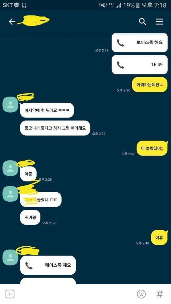 진짜 이거 내가봐도 얘도 나한테 관심잇는거같은데 아닌가..?