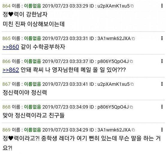자자 1판 레전드를 보자 정♥력이 강한 남자