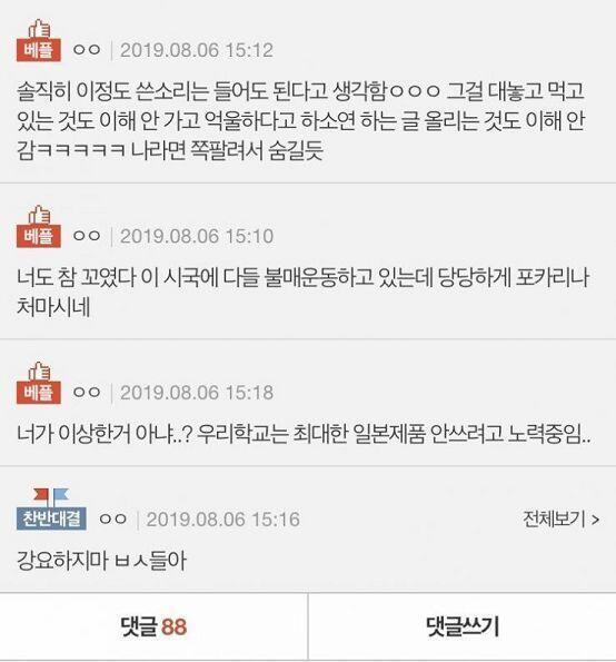 반대 수 보소; 네판이라 그런가 나도 길에서모르는 사람에게 저런 소리 들으면 억울하고 어이없을 것 같은데..